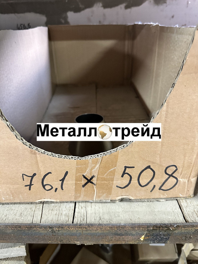 Переход нержавеющий 12Х18Н10Т 108x8x76 x6