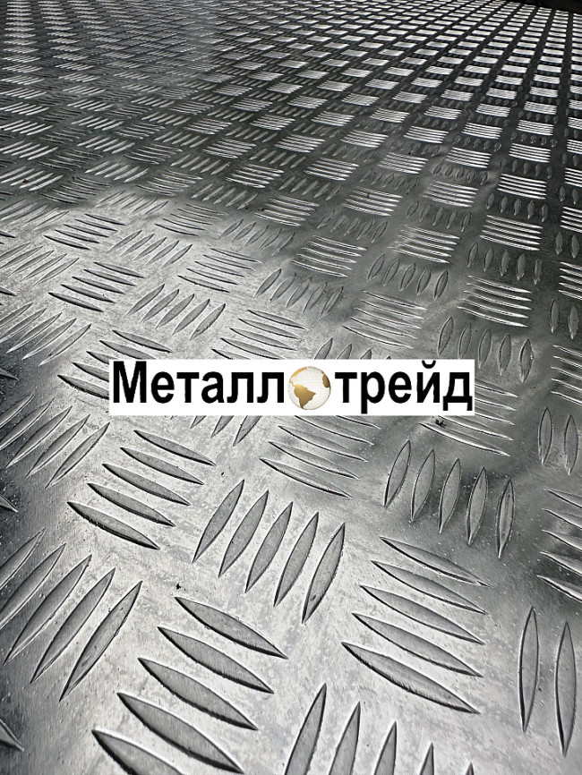 Лист рифленый квинтет АМГ2Н2Р 1,2х300х600 мм