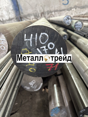 Круг 5Х3В3МФС 205