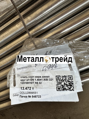 Круг нержавеющий 95Х18 5,2 мм